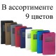 Универсальный чехол-книжка однотонный 1 окно 4.0-4.2″ 5#-S зеленый в Одессе