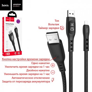 USB кабель Hoco S6 Sentinel Lightning с таймером и дисплеем 1.2m черный в Одессе