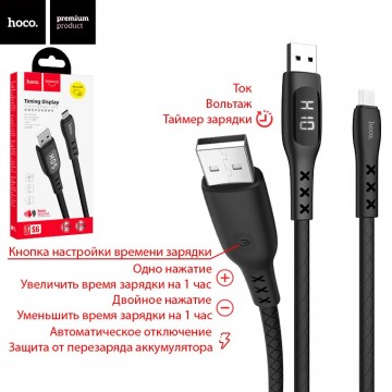 USB кабель Hoco S6 Sentinel micro USB с таймером и дисплеем 1.2m черный в Одессе