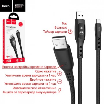 USB кабель Hoco S6 Sentinel Type-C с таймером и дисплеем 1.2m черный в Одессе